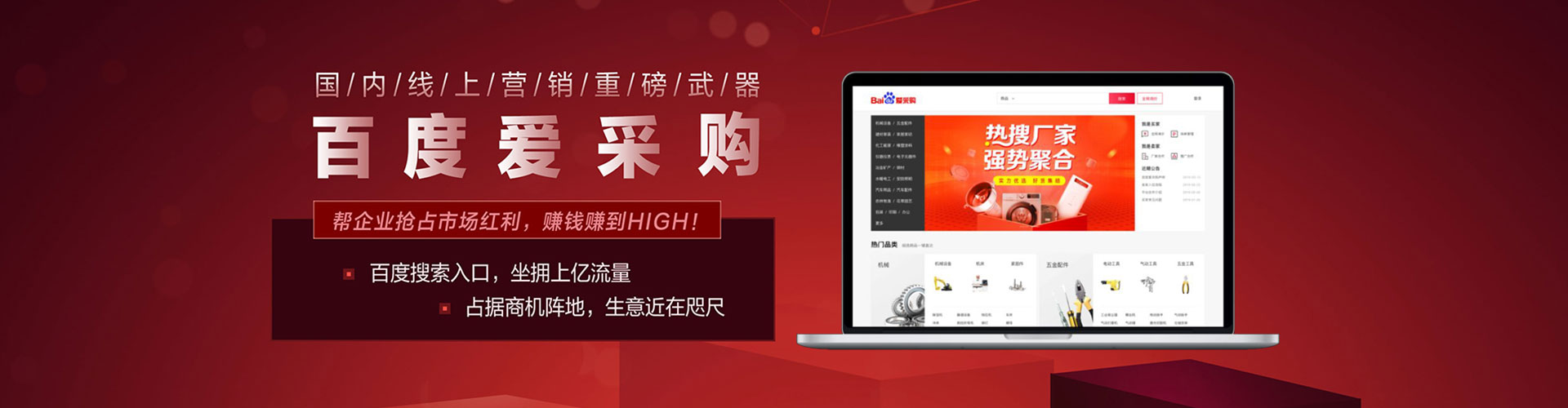 临朐百度推广代理