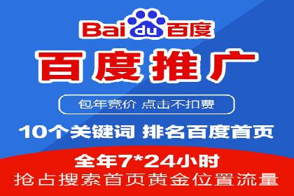 案例研究：SEM竞价托管效果对比